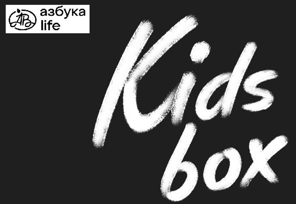 Изображение товарного знака Kids box