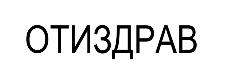 Изображение товарного знака (изобразительный знак)