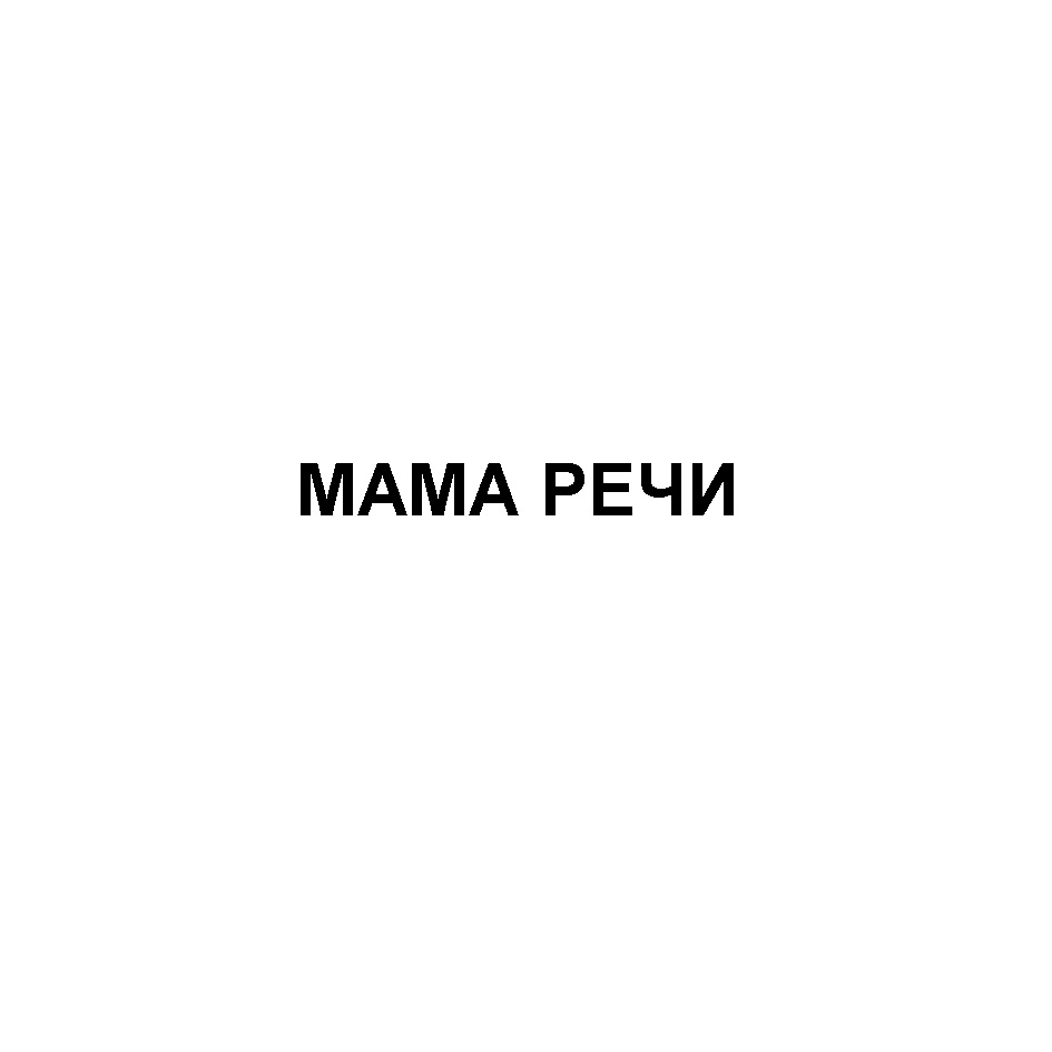 Изображение товарного знака (изобразительный знак)