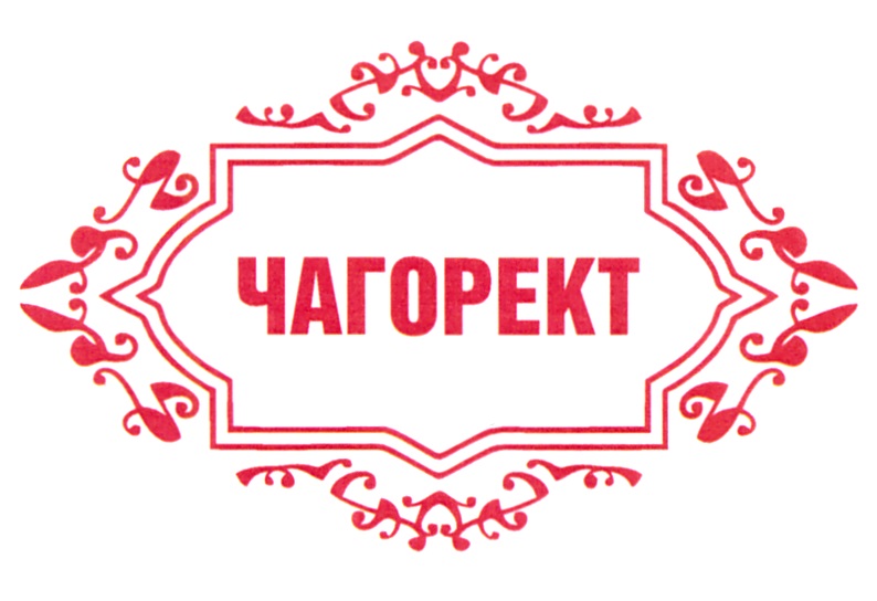 Изображение товарного знака (изобразительный знак)