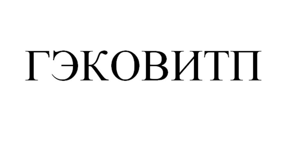 Изображение товарного знака (изобразительный знак)