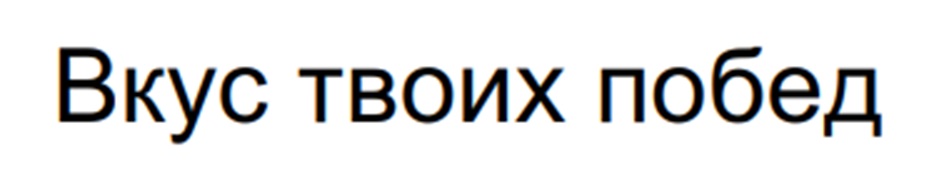 Изображение товарного знака (изобразительный знак)