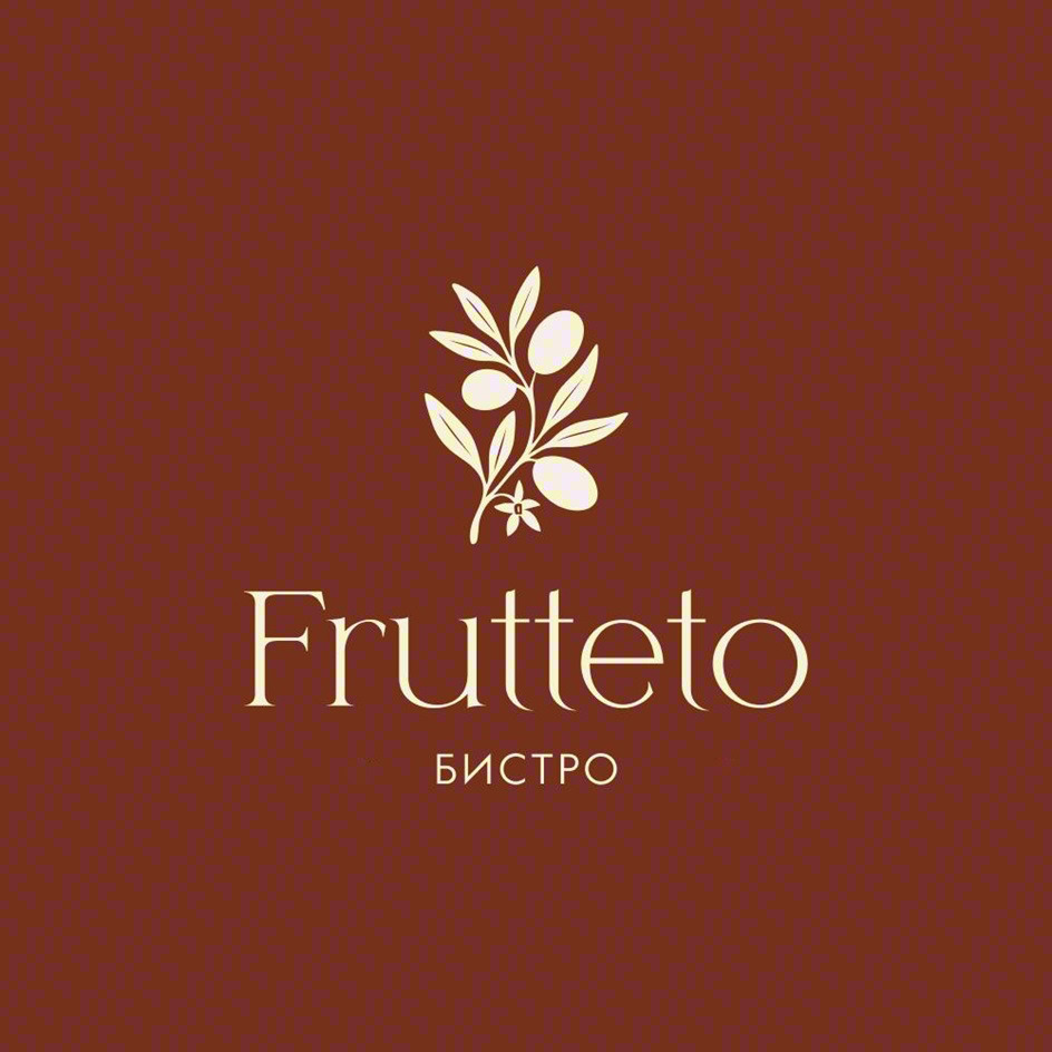 Frutteto БИСТРО