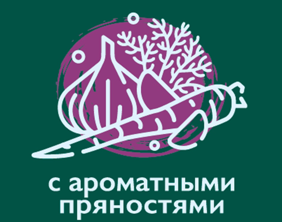 с ароматными пряностями
