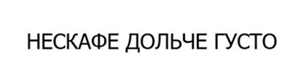 Изображение товарного знака (изобразительный знак)
