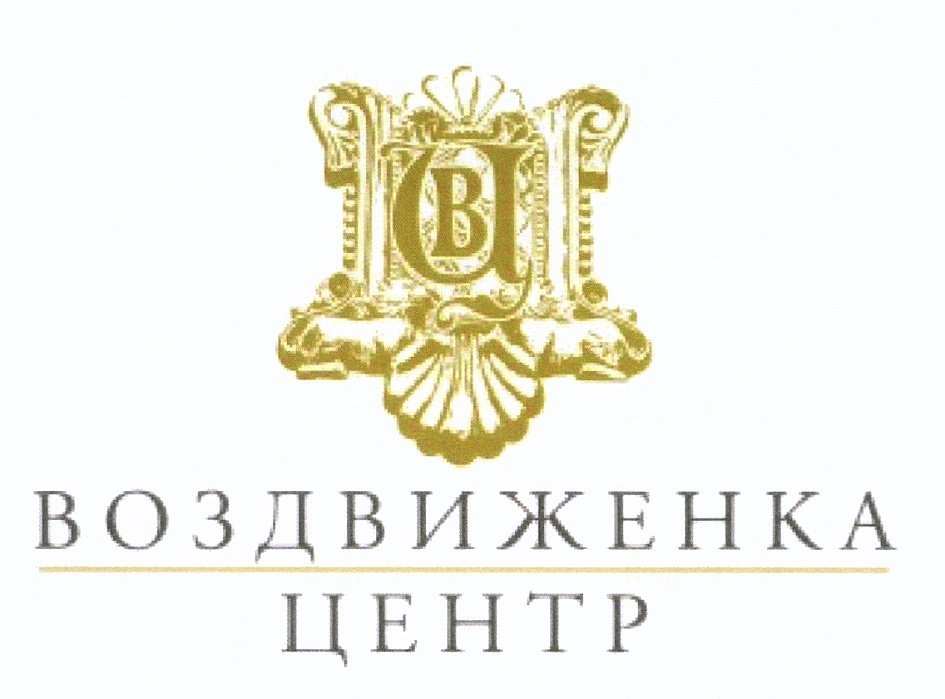 ВОЗДВИЖЕНКА ЦЕНТР