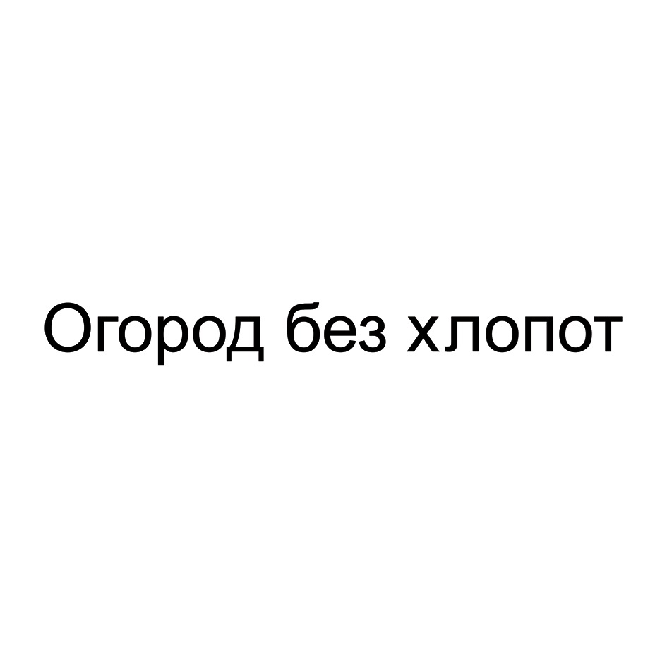 Изображение товарного знака (изобразительный знак)
