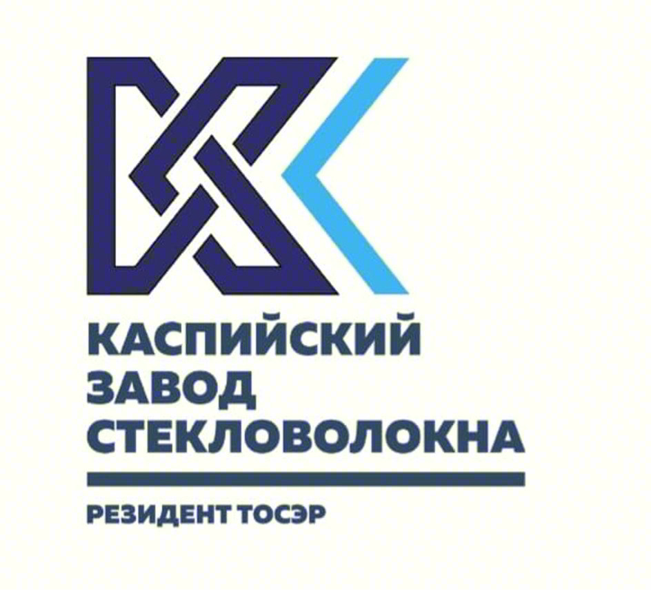 КАСПИЙСКИЙ ЗАВОД СТЕКЛОВОЛОКНА РЕЗИДЕНТ ТОСЭР