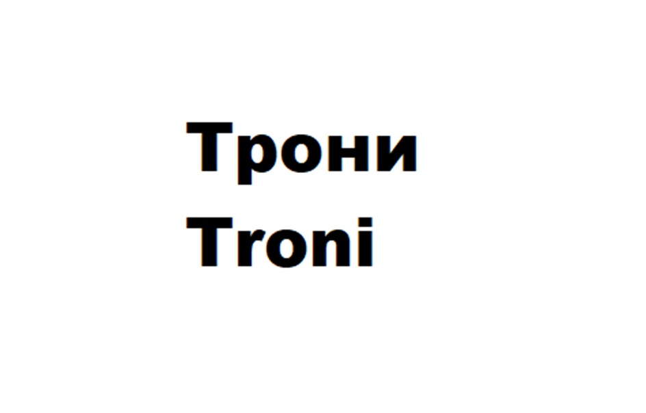 Изображение товарного знака (изобразительный знак)