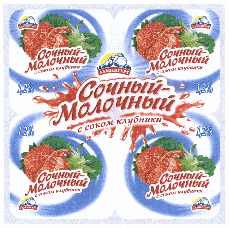 Сочный Молочный с соком клубники 13% Сочный Молочный с соком клубники 13% Сочный Молочный с соком клубники 13% Сочный Молочный с соком клубники 13% Алтайский
