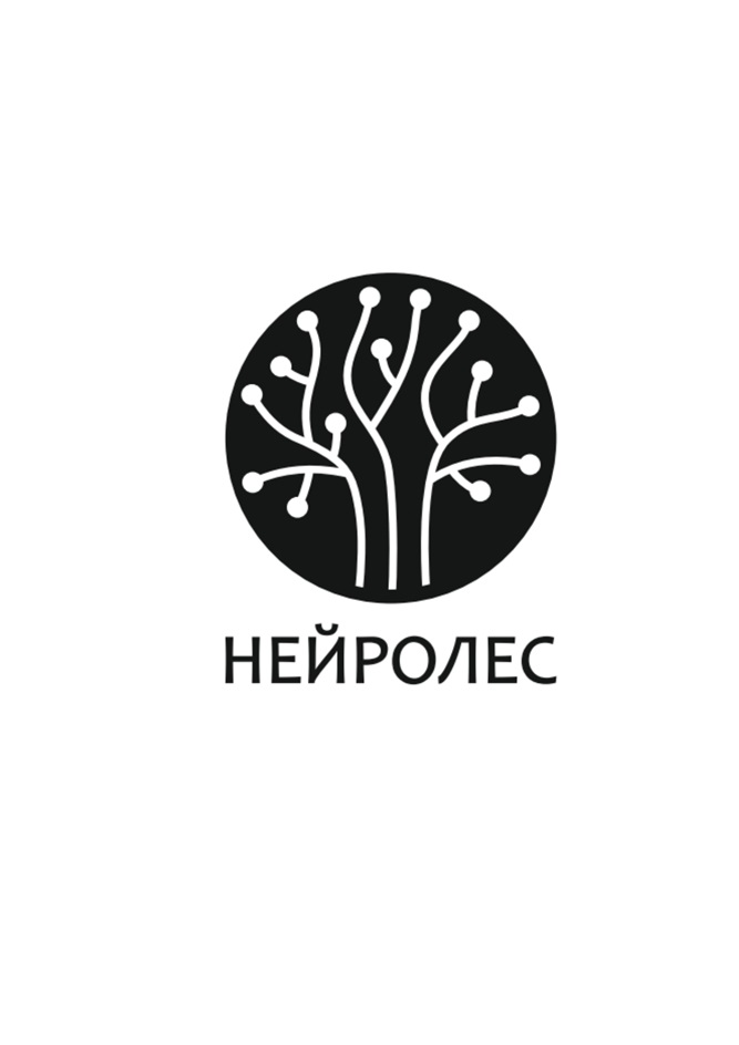 Изображение товарного знака НЕЙРОЛЕС