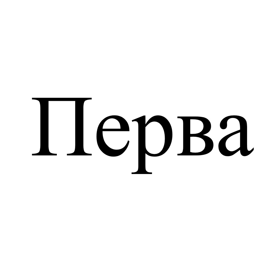 Изображение товарного знака (изобразительный знак)