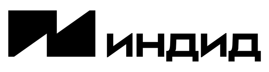 ИНДИД