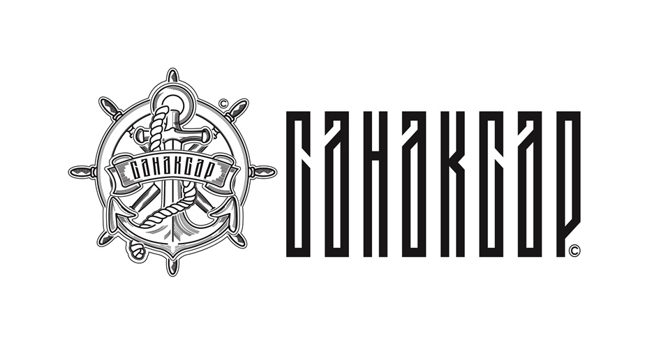 Изображение товарного знака БАНАКВАР ПАВЛОВГРАД