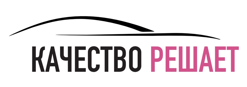 Изображение товарного знака КАЧЕСТВО РЕШАЕТ