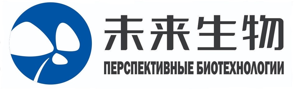 Изображение товарного знака 未来生物 ПЕРСПЕКТИВНЫЕ БИОТЕХНОЛОГИИ