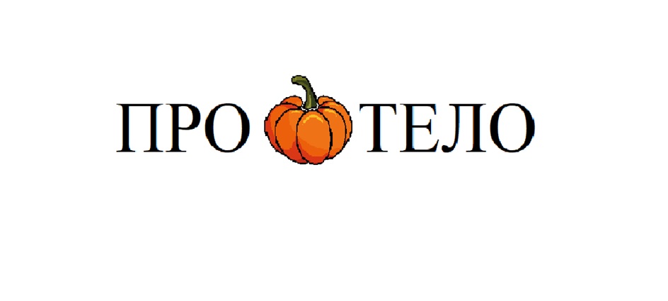 Изображение товарного знака ПРОТЕЛО