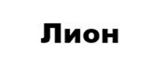 Изображение товарного знака (изобразительный знак)
