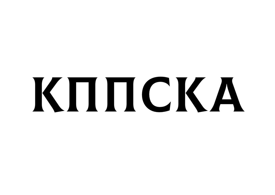Изображение товарного знака (изобразительный знак)
