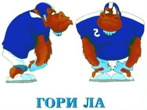 Изображение товарного знака ГОРИ ЛА