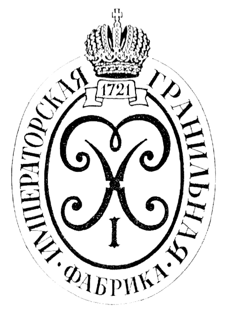 НИКИФОРОВСКАЯ ГРАНИЧНАЯ ФАБРИКА 1721