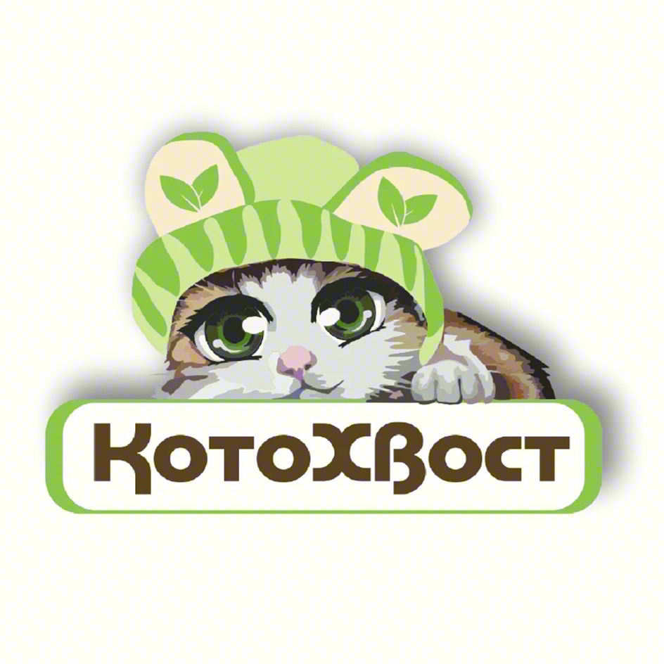 Котохвост