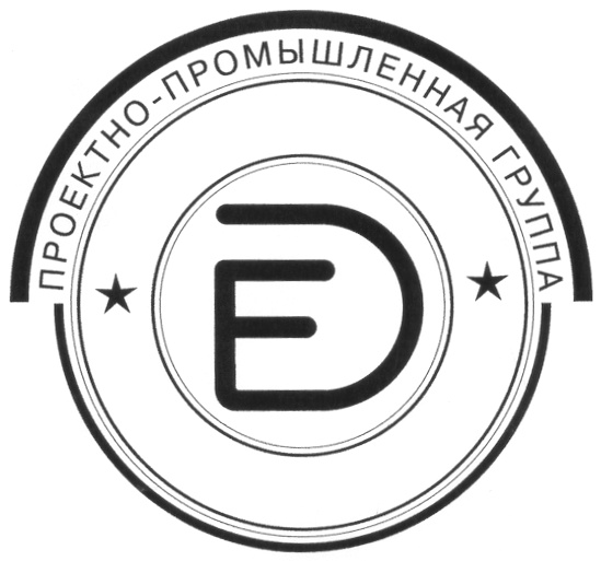 ПРОЕКТНО-ПРОМЫШЛЕННАЯ ГРУППА