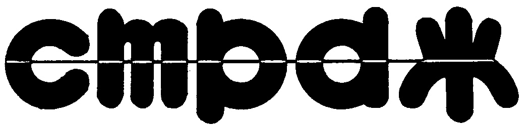 e m p a n