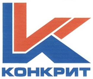 КОНКРИТ