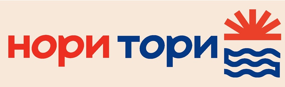 Нори топи