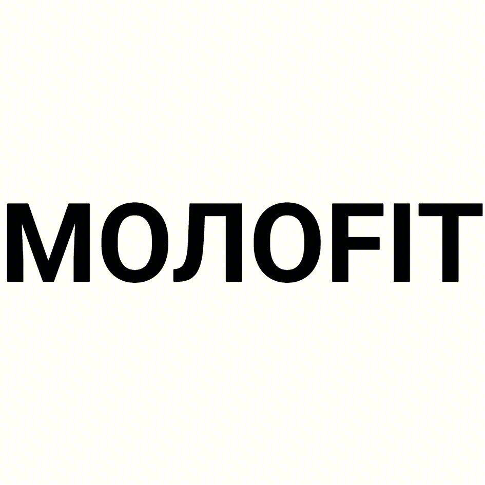 МОЛОFIT