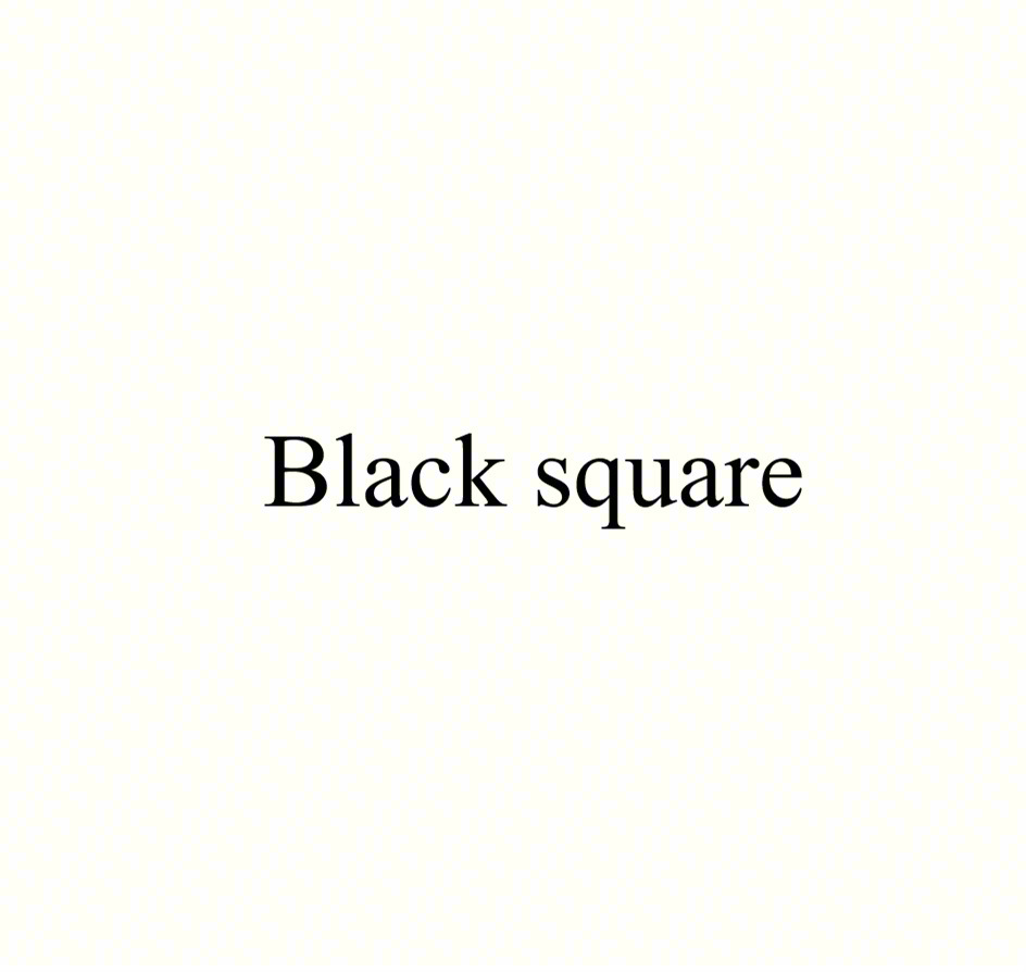 Изображение товарного знака Black square