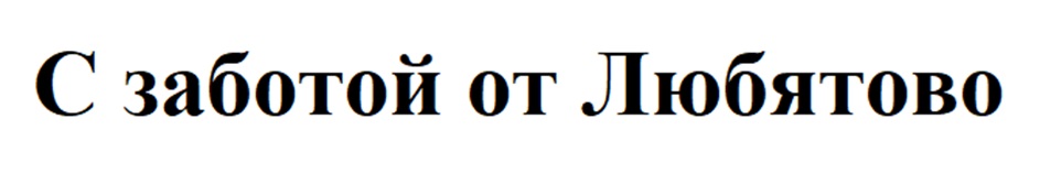 Изображение товарного знака (изобразительный знак)