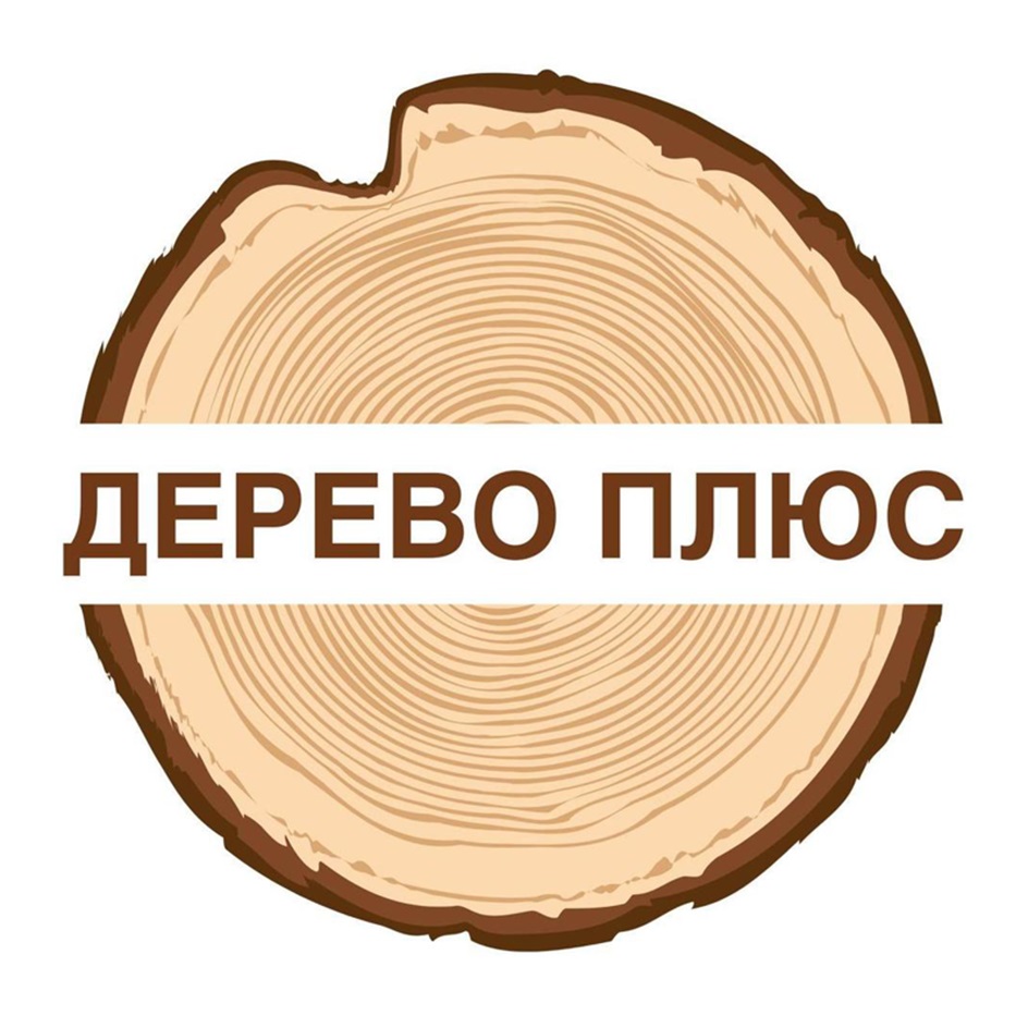 ДЕРЕВО ПЛЮС