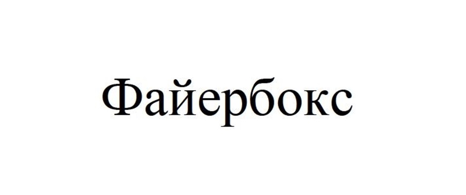 Изображение товарного знака (изобразительный знак)