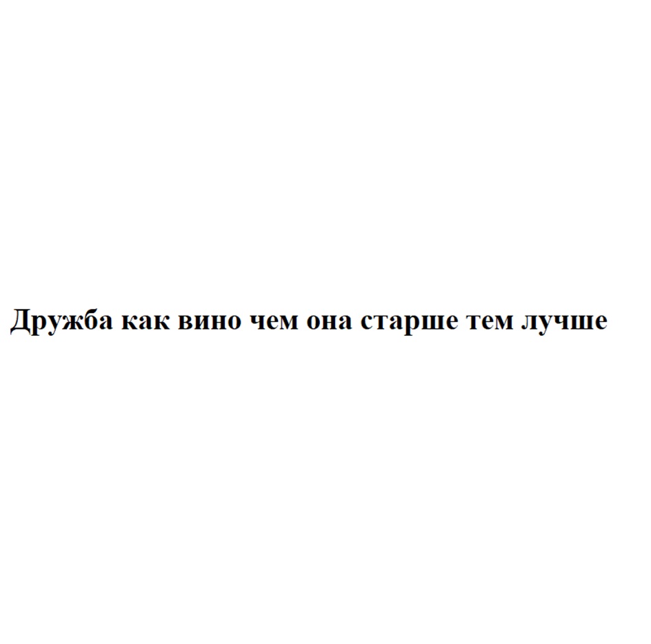 Изображение товарного знака (изобразительный знак)