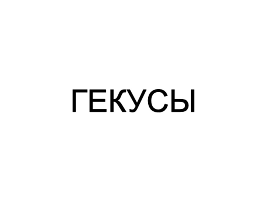 Изображение товарного знака (изобразительный знак)