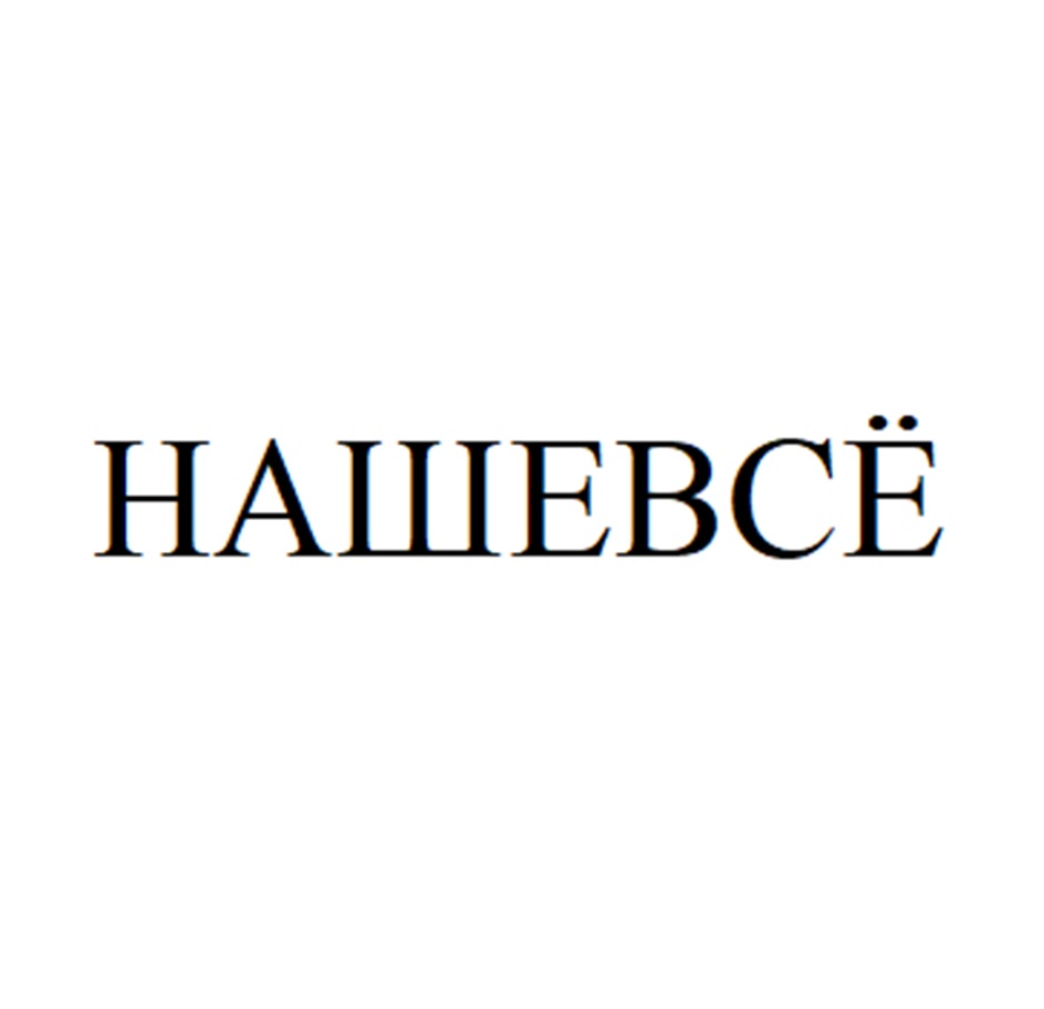 Изображение товарного знака (изобразительный знак)