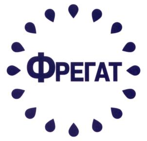 ФРЕГАТ