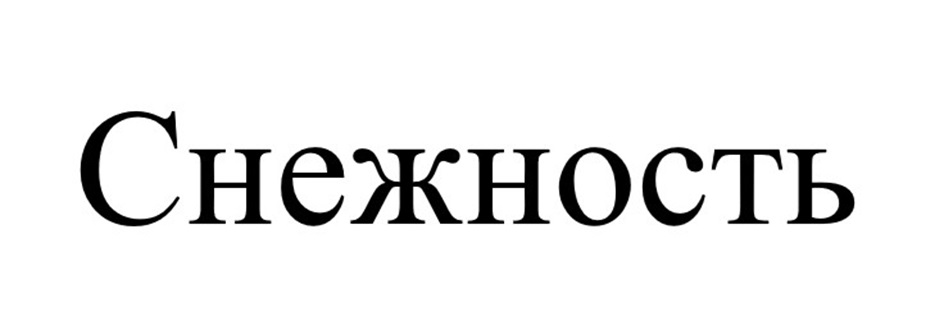 Изображение товарного знака (изобразительный знак)