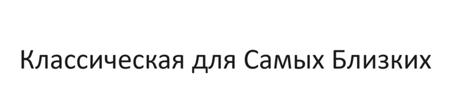 Изображение товарного знака (изобразительный знак)