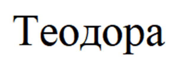 Изображение товарного знака (изобразительный знак)
