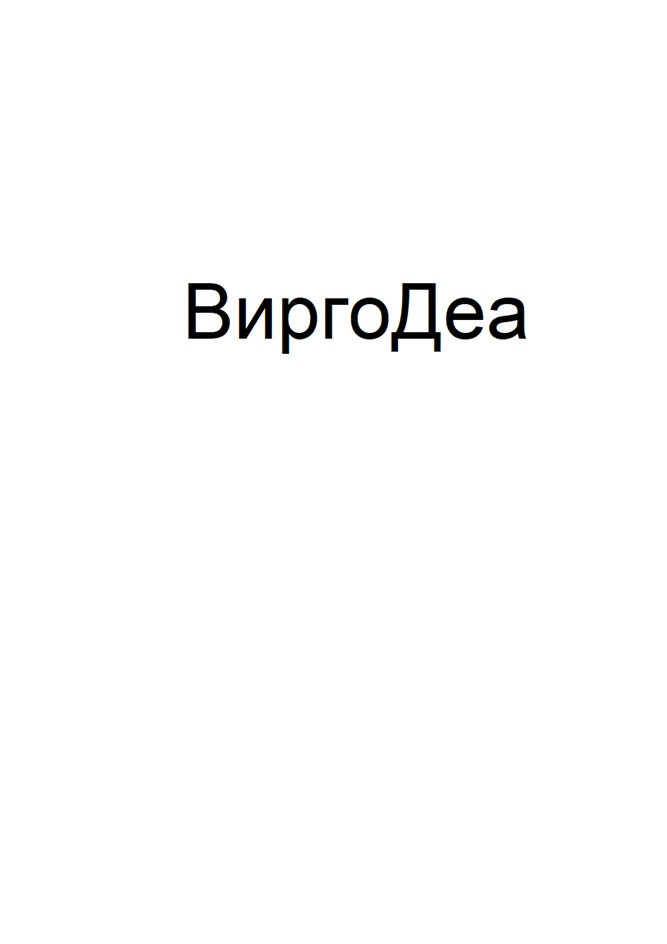Изображение товарного знака (изобразительный знак)
