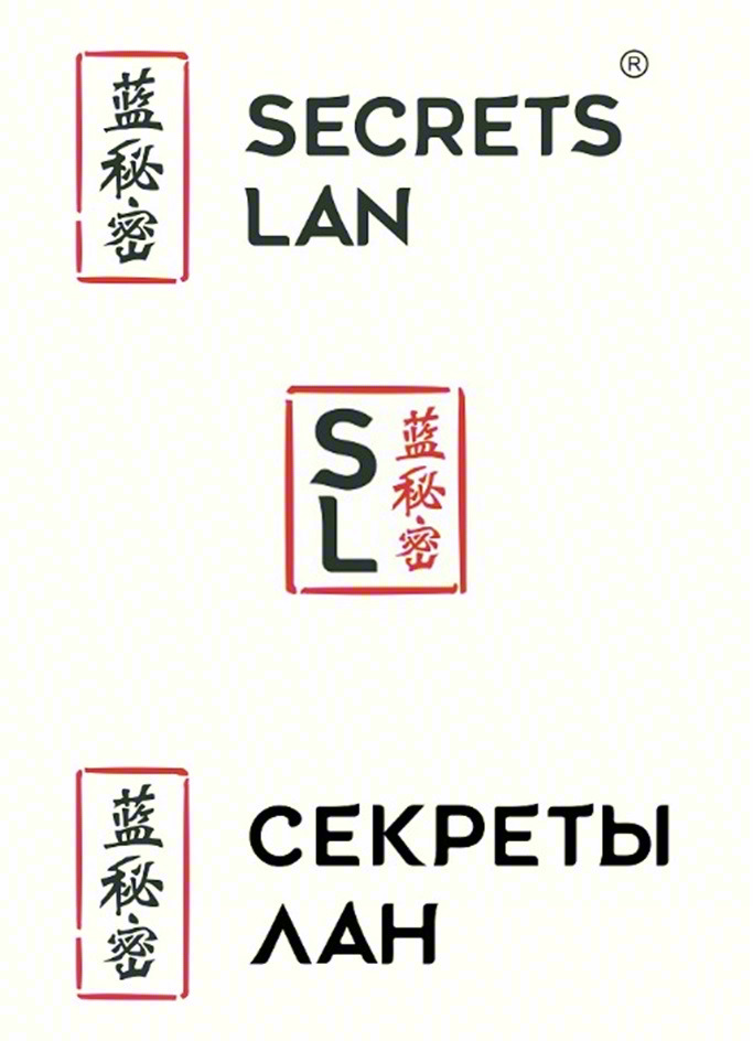 SECRETS LAN SL СЕКРЕТЫ ЛАН 藍秘密