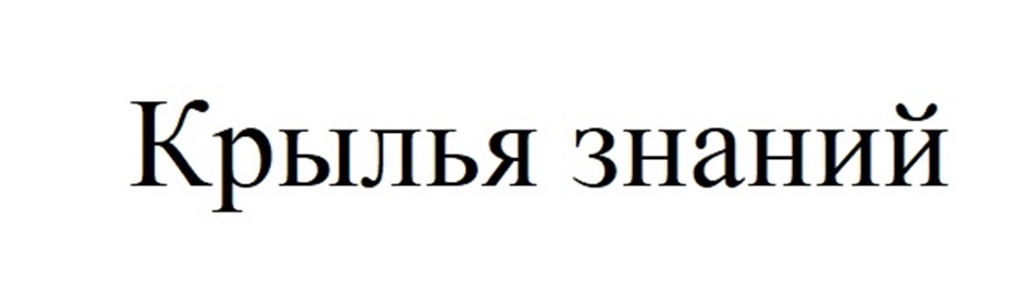 Изображение товарного знака (изобразительный знак)