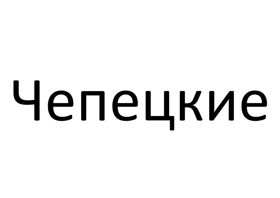 Изображение товарного знака (изобразительный знак)