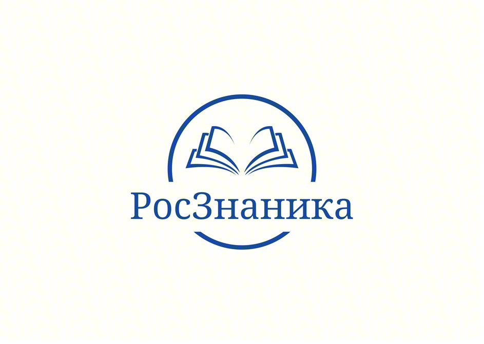 РосЗнаника
