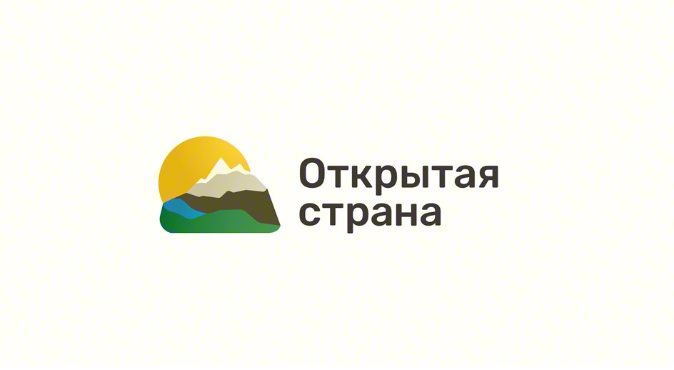 Открытая страна