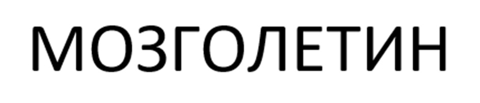 Изображение товарного знака (изобразительный знак)