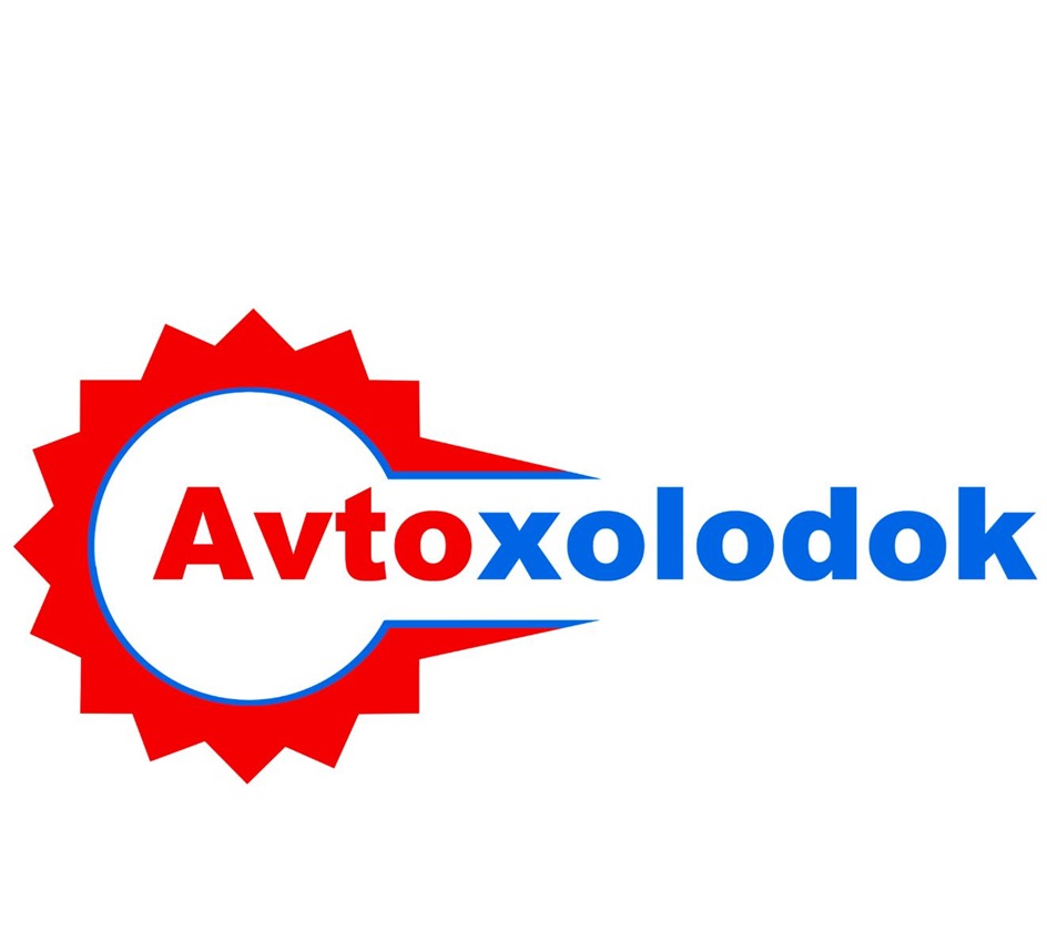 Изображение товарного знака Avtoxolodok